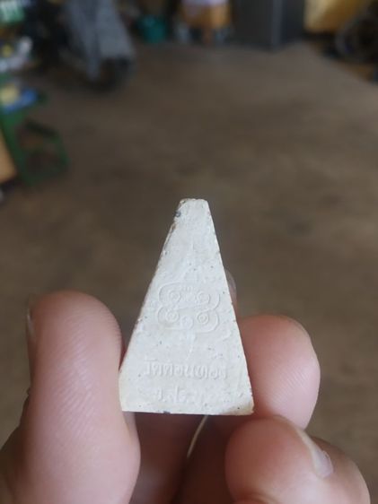 พระเนื้อผงผสมว่าน(พระนางพญาพระหลวงพ่อเฮ็นวัดดอนทอง(จังหวัดสระบุรี))พระบ้านพระเครื่องรางของมงคล รูปที่ 8