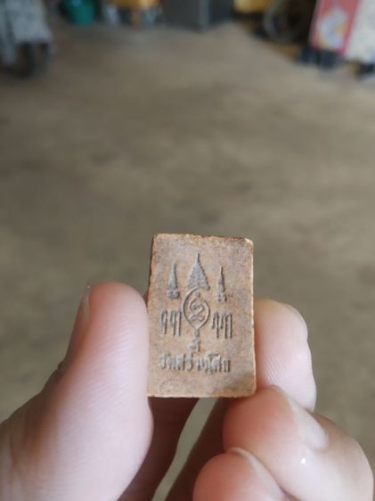 พระเนื้อดินผสมผงพิมพ์เล็ก(พระรูปเหมือนพระหลวงพ่อโล(วัดสว่างโคก)(พระเกจิ)(จังหวัดสมุทรปราการ))พระบ้านพระเครื่องรางของมงคล รูปที่ 4