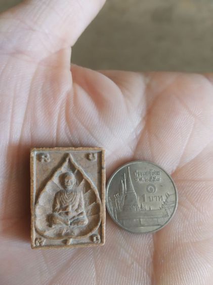 พระเนื้อดินทรงสี่เหลี่ยมพิมพ์เล็ก(พระสมเด็จพุฒาจารย์โตพรหมรังสีนั่งบนใบโพธิ์หลังยันต์หนุนดวงปั๊มตราวัดหมึกแดง(ไม่ทราบเกจิที่สร้าง)ของมงคล รูปที่ 8