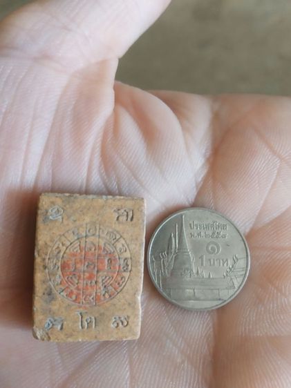 พระเนื้อดินทรงสี่เหลี่ยมพิมพ์เล็ก(พระสมเด็จพุฒาจารย์โตพรหมรังสีนั่งบนใบโพธิ์หลังยันต์หนุนดวงปั๊มตราวัดหมึกแดง(ไม่ทราบเกจิที่สร้าง)ของมงคล รูปที่ 11