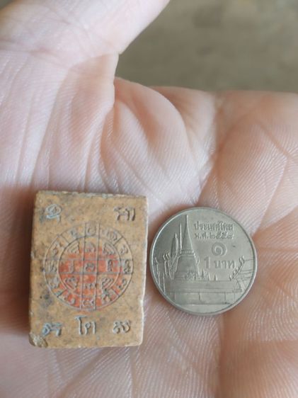 พระเนื้อดินทรงสี่เหลี่ยมพิมพ์เล็ก(พระสมเด็จพุฒาจารย์โตพรหมรังสีนั่งบนใบโพธิ์หลังยันต์หนุนดวงปั๊มตราวัดหมึกแดง(ไม่ทราบเกจิที่สร้าง)ของมงคล รูปที่ 10