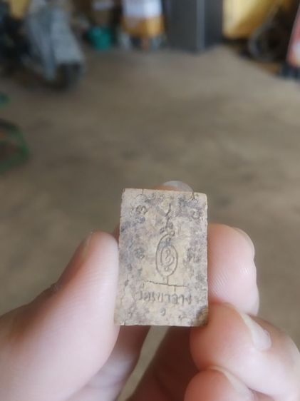 พระเนื้อผงผสมว่านพิมพ์เล็ก(พระพิมพ์พระสมเด็จพิมพ์พระของขวัญวัดล่าง(ไม่ทราบเกจิที่สร้าง)(ไม่ทราบรุ่นและอายุ))พระบ้านพระเครื่องรางของมงคล รูปที่ 5