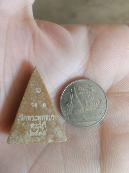 พระเนื้อผงน้ำมัน(พระพิมพ์พระนางพญา(วัดพระพุทธบาท)(พระหลวงปู่โต๊ะและพระหลวงพ่อกวยร่วมปลุก)(จังหวัดสระบุรีปี2518))พระบ้านพระเครื่องรางของมงคล รูปที่ 11