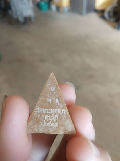 พระเนื้อผงน้ำมัน(พระพิมพ์พระนางพญา(วัดพระพุทธบาท)(พระหลวงปู่โต๊ะและพระหลวงพ่อกวยร่วมปลุก)(จังหวัดสระบุรีปี2518))พระบ้านพระเครื่องรางของมงคล รูปที่ 17