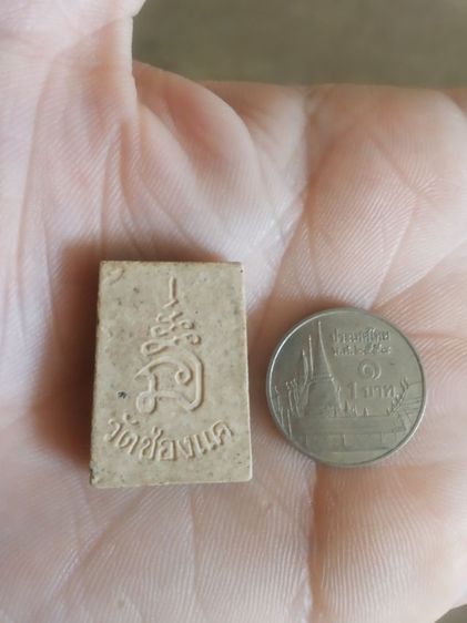 พระผงผสมว่านพิมพ์เล็ก(พระผงรูปเหมือนพระหลวงพ่อพรหมวัดช่องแค(รุ่นประทานพร)(นครสวรรค์))พระบ้านพระเครื่องรางของมงคล รูปที่ 10