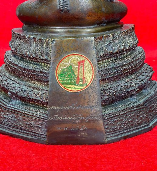 พระพุทธศรีศากยมุนี 5 นิ้ว สมโภช ๒๐๐ ปี วัดสุทัศน์ ปี ๒๕๕๐ รูปที่ 5