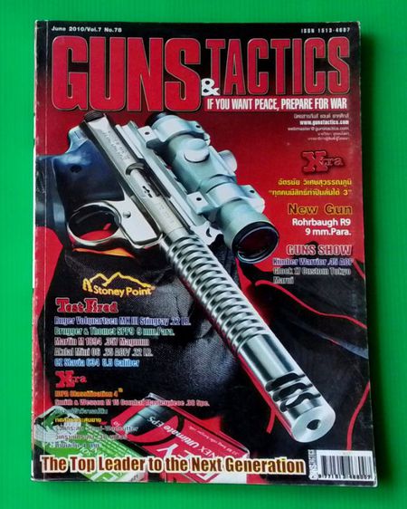 นิตยสาร GUNS-TACTICS รูปที่ 4