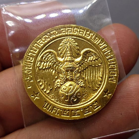 เหรียญที่ระลึก คุ้มเกล้า เนื้อ นวะกาหลั่ยทอง (ชุดแจก กรรมการ) หายาก สภาพสวย พ.ศ. 2522 รูปที่ 2