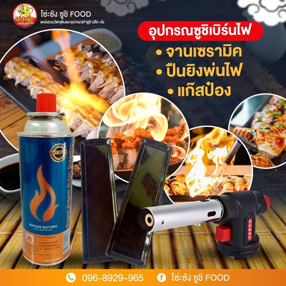 วัตถุดิบทำซูชิอาหารญี่ปุ่นแช่แข็งทุกชนิด รูปที่ 14