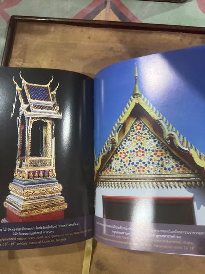 หนังสือเก่า รูปที่ 17