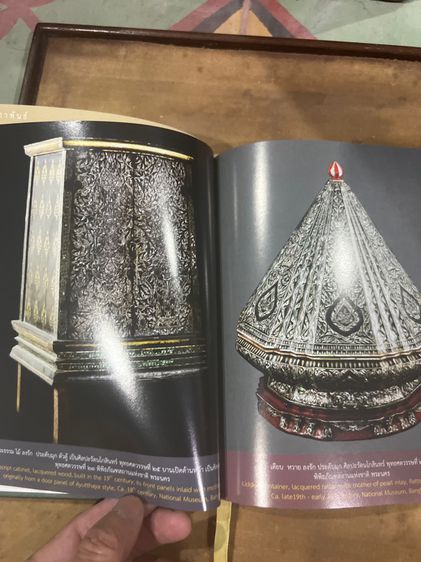 หนังสือเก่า รูปที่ 10