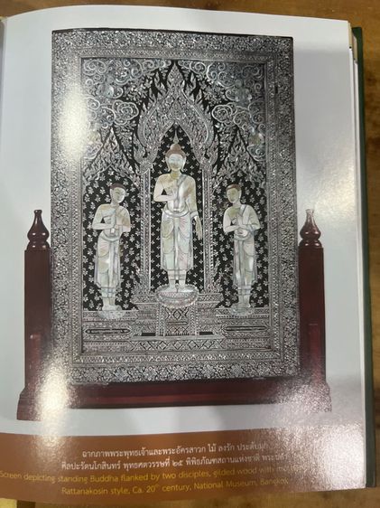 หนังสือเก่า รูปที่ 11