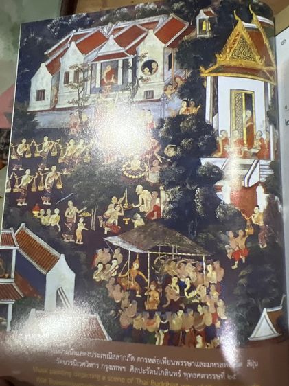หนังสือเก่า รูปที่ 8