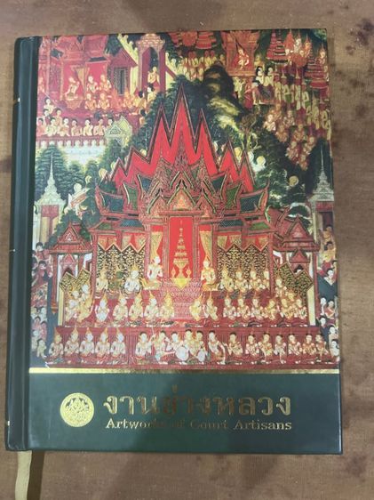 อื่นๆ หนังสือเก่า