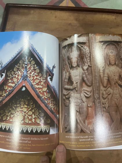 หนังสือเก่า รูปที่ 16