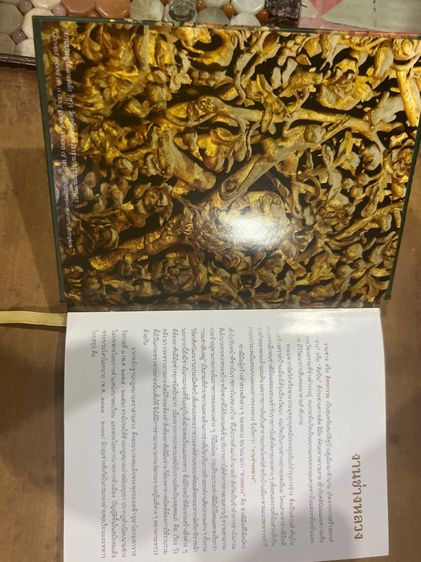 หนังสือเก่า รูปที่ 2