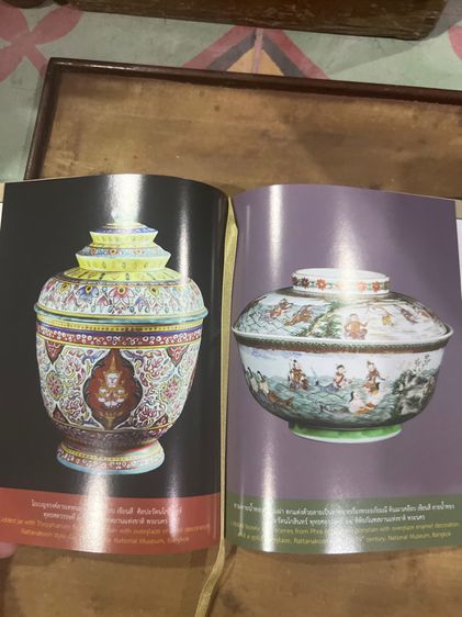 หนังสือเก่า รูปที่ 15