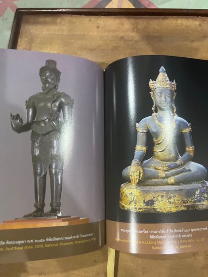 หนังสือเก่า รูปที่ 13