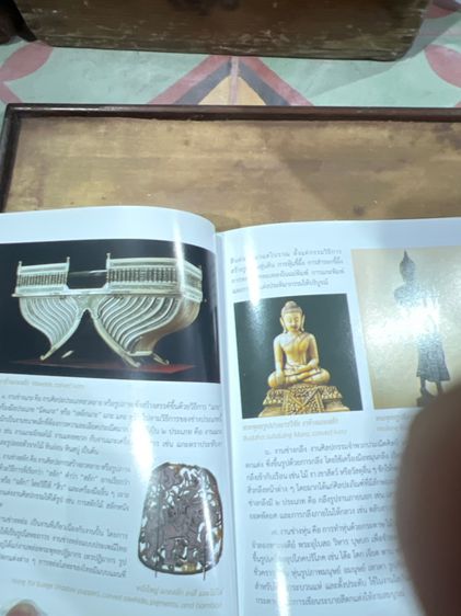 หนังสือเก่า รูปที่ 6