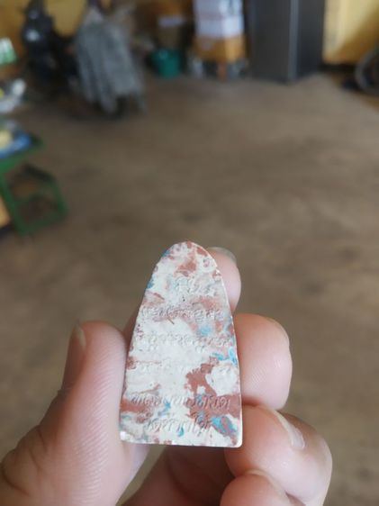 พระผงผสมว่านเนื้อเบญจรงค์(พระพิมพ์พระหลวงปู่ทวดเนื้อเบญจรงค์วัดช้างให้ไม่ทราบเกจิ(ไม่ทราบอายุและรุ่น)(280205))พระบ้านพระเครื่องรางของมงคล รูปที่ 11