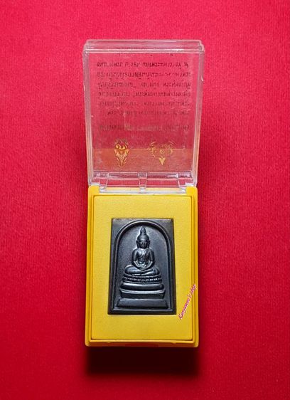 เหรียญพระพุทธนวมหาราชายุจฉับปริวัฒนมงคล หลัง ภปs.
ครบ 6 รอบ 72 พรรษา 5 ธันวาคม 2542 รูปที่ 4