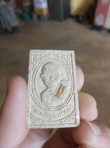 พระเนื้อผงผสมว่าน(พระสมเด็จปริสุทโธ(ออกวัดเจริญพรต)(เนื้อเกษร108ฝังตะกรุดฝาบาตร)(ปี2534))พระบ้านพระเครื่องรางของมงคล รูปที่ 3