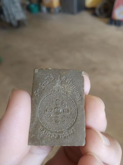 พระเนื้อผงว่าน(พระรูปเหมือนพระหลวงพ่อคูณปริสุทโธ(น้ำตาลเข้ม)(วัดบ้านไร่)(จังหวัดนครราชสีมาปี2536)(รุ่นเสาร์ห้า))พระบ้านพระเครื่องรางของมงคล รูปที่ 11