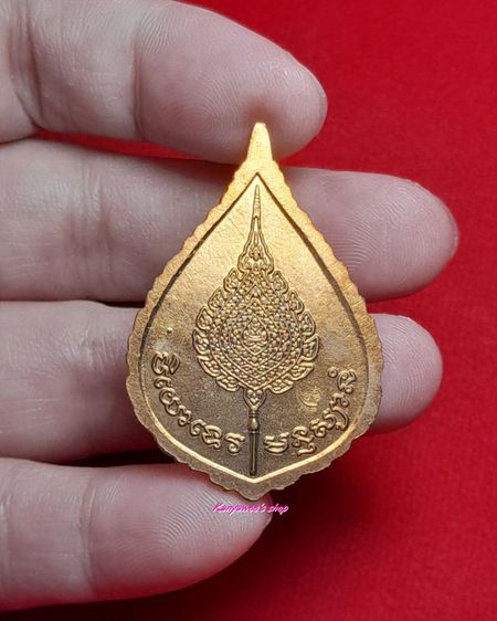 เหรียญฉลองพัดยศ หลวงพ่อเปิ่น วัดบางพระ จ.นครปฐม
5 ธันวาคม 2537 รูปที่ 3