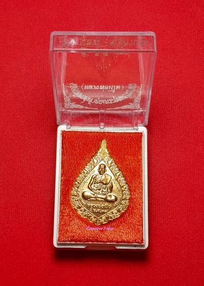 เหรียญฉลองพัดยศ หลวงพ่อเปิ่น วัดบางพระ จ.นครปฐม
5 ธันวาคม 2537 รูปที่ 5