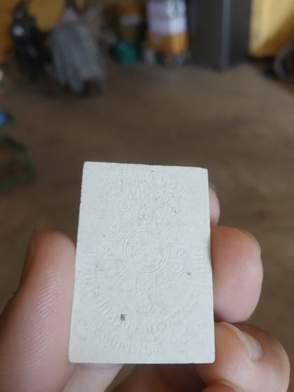 พระเนื้อผงผสมว่าน(พระผงรูปเหมือนหลวงพ่อคูณปริสุทโธวัดบ้านไร่(รุ่นกูรักมึงรุ่นพิเศษ)(จังหวัดนครราชสีมาปี2537))พระบ้านพระเครื่องรางของมงคล รูปที่ 8