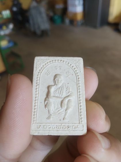 พระเนื้อผงผสมว่าน(พระผงรูปเหมือนพระหลวงพ่อคูณปริสุทโธ(รุ่นสร้างอุโบสถวัดดอนพระเจ้า)(จังหวัดยโสธรปี2536))พระบ้านพระเครื่องรางของมงคล รูปที่ 5