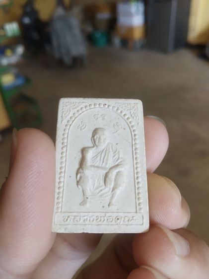 พระเนื้อผงผสมว่าน(พระผงรูปเหมือนพระหลวงพ่อคูณปริสุทโธ(รุ่นสร้างอุโบสถวัดดอนพระเจ้า)(จังหวัดยโสธรปี2536))พระบ้านพระเครื่องรางของมงคล รูปที่ 4