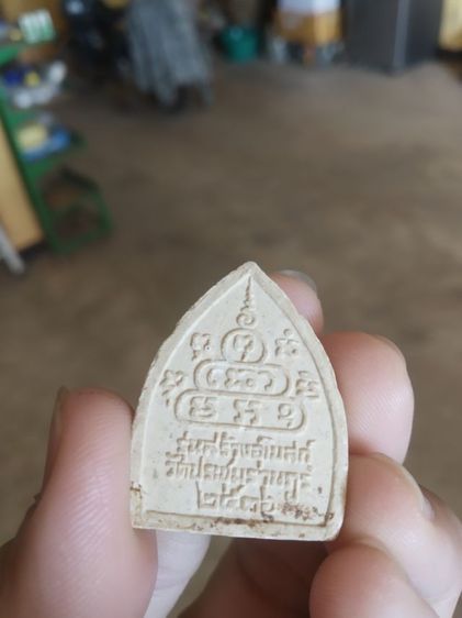 พระเนื้อผงผสมว่าน(พระผงเจ้าสัวพระหลวงพ่อคูณปริสุทโธวัดบ้านไร่(รุ่นสร้างอุโบสถ)(จังหวัดนครราชสีมาปี2536))พระบ้านพระเครื่องรางของมงคล รูปที่ 7