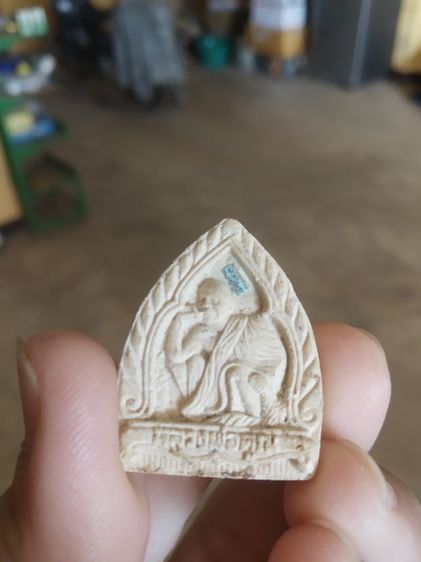 พระเนื้อผงผสมว่าน(พระผงเจ้าสัวพระหลวงพ่อคูณปริสุทโธวัดบ้านไร่(รุ่นสร้างอุโบสถ)(จังหวัดนครราชสีมาปี2536))พระบ้านพระเครื่องรางของมงคล รูปที่ 2