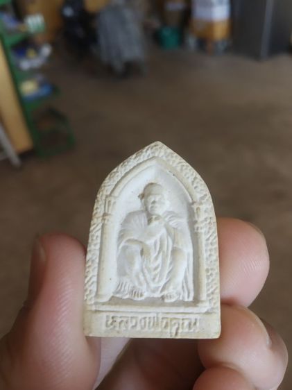 พระเนื้อผงผสมว่าน(พระรูปเหมือนพระหลวงพ่อคูณปริสุทโธวัดบ้านไร่(รุ่นพิเศษ)(จังหวัดนครราชสีมาปี2531))พระบ้านพระเครื่องรางของมงคล รูปที่ 2