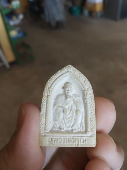 พระเนื้อผงผสมว่าน(พระรูปเหมือนพระหลวงพ่อคูณปริสุทโธวัดบ้านไร่(รุ่นพิเศษ)(จังหวัดนครราชสีมาปี2531))พระบ้านพระเครื่องรางของมงคล รูปที่ 3