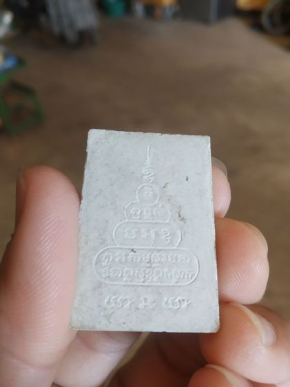 พระเนื้อผงพุทธคุณสีฟ้า(พระผงรูปเหมือนหลวงพ่อคูณปริสุทโธวัดบ้านไร่(พระมวลสารปลุกเสกวัดเวฬุวันจังหวัดชลบุรี))พระบ้านพระเครื่องรางของมงคล รูปที่ 6