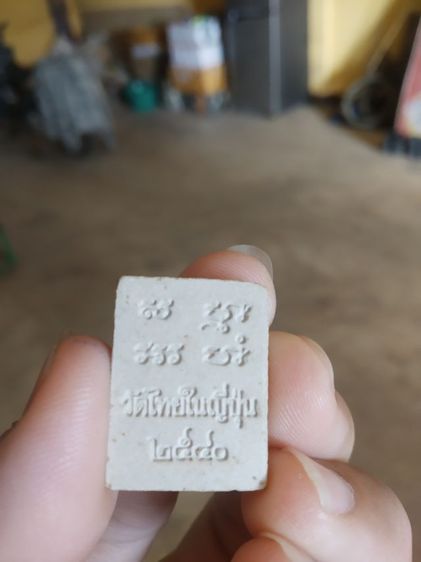 พระเนื้อผงพิมพ์เล็ก(พระผงพิมพ์พระของขวัญพระวัดปากน้ำ(พระสมเด็จพิมพ์เล็ก)(พระไทยสร้างในญี่ปุ่นปี2540))พระบ้านพระเครื่องรางของมงคล รูปที่ 7