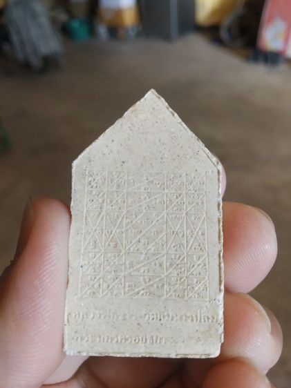 พระเนื้อผงผสมว่าน(พระพิมพ์พระขุนแผนเนื้อผง(หลังยันต์เกราะเพชร)พระหลวงพ่อขาว(วัดแม่นางปลื้ม)(พระนครศรีอยุธยาปี2549))พระเครื่องรางของมงคล รูปที่ 6