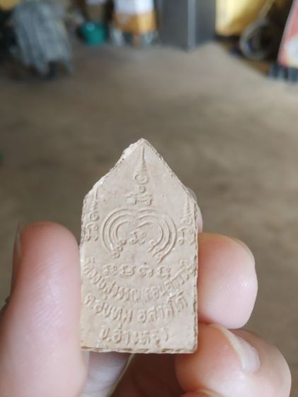 พระเนื้อดินผสมผง(พระหลวงพ่อใหญ่ประทานพรวัดวงษ์สุวรรณ(อ่างทอง))พระบ้านพระเครื่องรางของมงคล รูปที่ 5