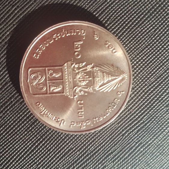 เหรียญไทย เหรียญพระพี่นาง