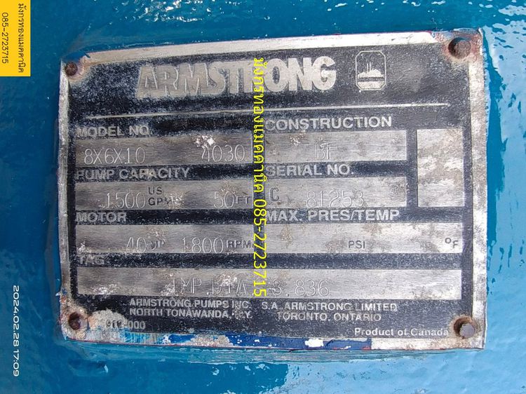 ปั๊มน้ำ ARMSTRONG made in Canada ขนาด 8x6 นิ้ว เพลา 28 มม. ส่งสูง 15 เมตร ได้ปริมาณน้ำสูงสุด 5670 ลิตรต่อนาที ใช้กับมอเตอร์ได้ 40 แรง หรือเค รูปที่ 15