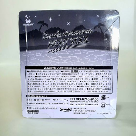 Sanrio Little Twin ซาริโอ้ ลิตเติ้ลทวิน ชุด Night Pool สภาพใหม่ในกล่อง แท้ญี่ปุ่น รูปที่ 5