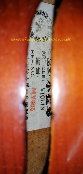 ไวโอลิน 3456฿ Violin Vintage Skylark Brand รุ่น MV-005  รูปที่ 9