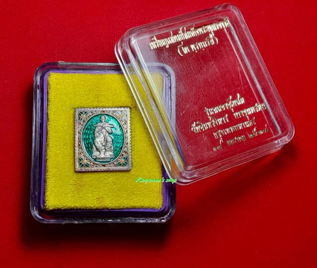 เหรียญแสตมป์ สมเด็จพุฒาจารย์โต พรหมรังสี 
รุ่น ฉลองอุโบสถ ปี 2537 เนื้อเงิu ลงยาสีเขียว รูปที่ 5