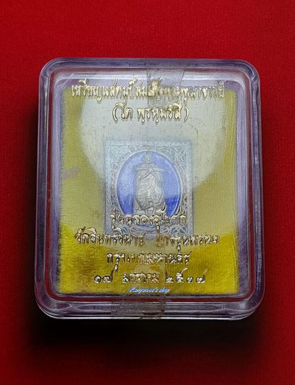 เหรียญแสตมป์ สมเด็จพุฒาจารย์โต พรหมรังสี  รุ่น ฉลองอุโบสถ ปี 2537 เนื้อเงิu ลงยาสีฟ้า รูปที่ 6