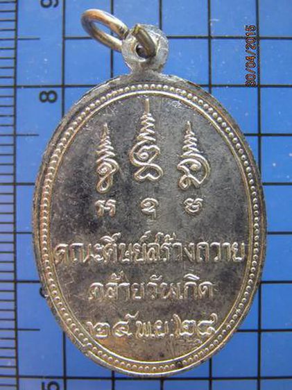 1912 เหรียญหลวงพ่ออิ่ม วัดในวัง ปี 2528 อ.นาทวี จ.สงขลา รูปที่ 2