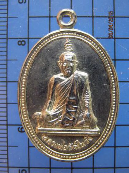 1912 เหรียญหลวงพ่ออิ่ม วัดในวัง ปี 2528 อ.นาทวี จ.สงขลา รูปที่ 3