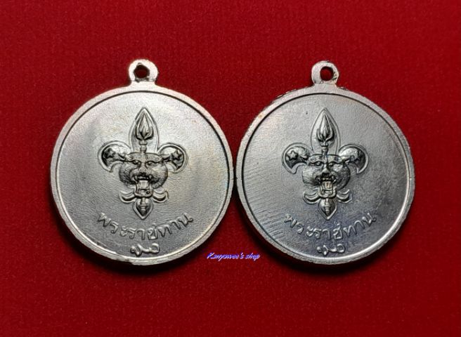 เหรียญลูกเสือพระsาชทาu ปี 2506 โค้ด สว. 1 คู่..รวม 2 เหรียญ รูปที่ 3
