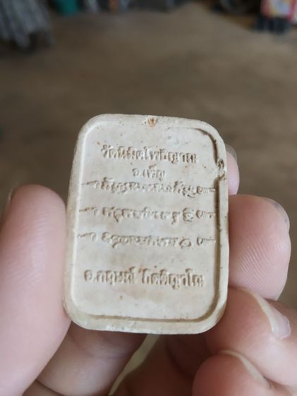 พระเนื้อผงผสมว่าน(พระผงพระอาจารย์กฤษณะกิตติญาโณ(อาจารย์ตุ๋ย)วัดนิมิตรโพธิญาณจังหวัดอุดรธานี)พระบ้านพระเครื่องรางของมงคล รูปที่ 7